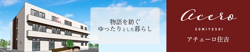 物語を紡ぐ、ゆったりとした暮らし